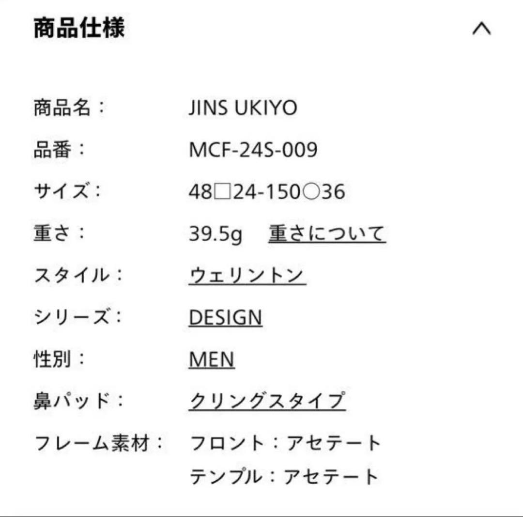 完売品JINS YUKIYO 鯖江黒漆MCF-24S-009定価24,900円