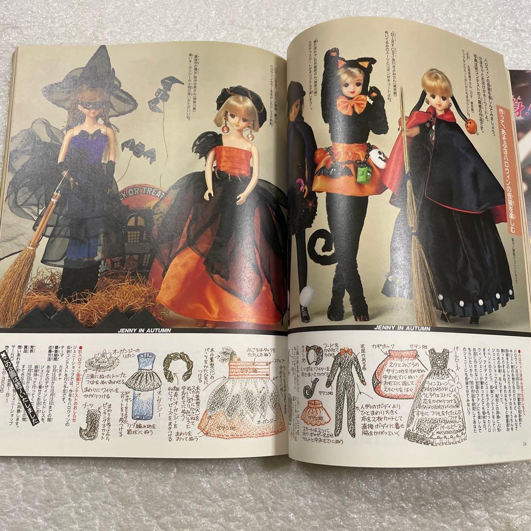 ジェニー 復刻版2 着せ替え人形と手づくり夢ブック レトロ ドール服