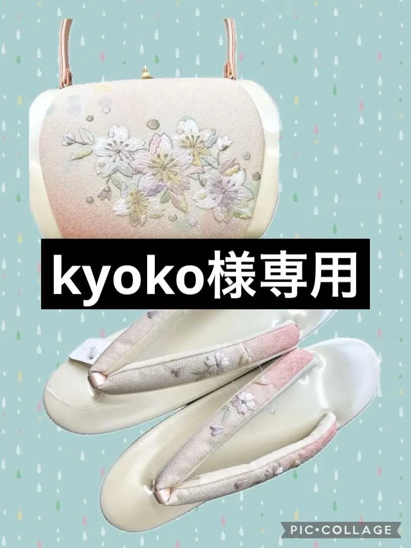 22 成人式　草履バッグセット 振袖用 和装　卒業式 SOUBIEN（創美苑） 草履バッグセット 成人式 草履バッグ 振袖 袴 卒業