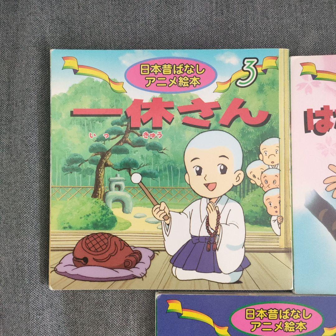 日本昔ばなし 世界名作 アニメ絵本 セット - メルカリ