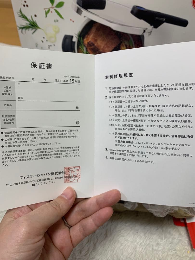 【ほぼ未使用】 フィスラー (Fissler) ビタクイック 3.5L 圧力鍋