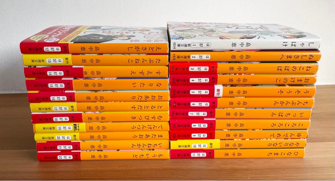 畠中恵 しゃばけシリーズ つくもがみシリーズ 全巻セット 27冊セット