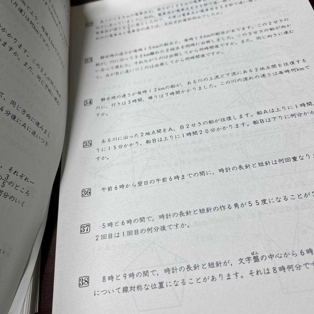 希少貴重品❣️ フォトン算数 サブテキスト セット 解答解説付き