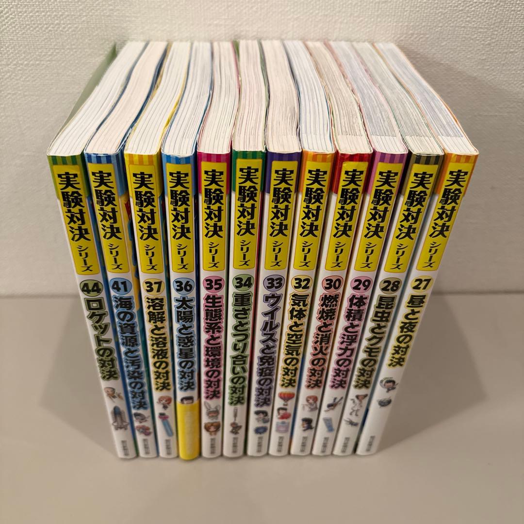 学校勝ちぬき戦 実験対決 27-30,32-37,41,44巻セット 学校勝ちぬき戦 実験対決27 昼と夜の対決 (実験対決シリーズ