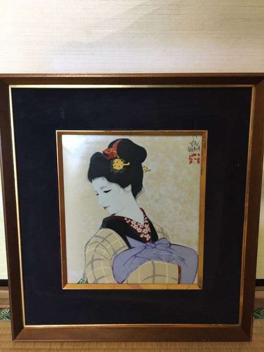 大幅値下げ！岩田専太郎 稽古がえり 陶板画 大幅値下げ！岩田専太郎 稽古がえり 陶板画 大幅値下げ！岩田専太郎