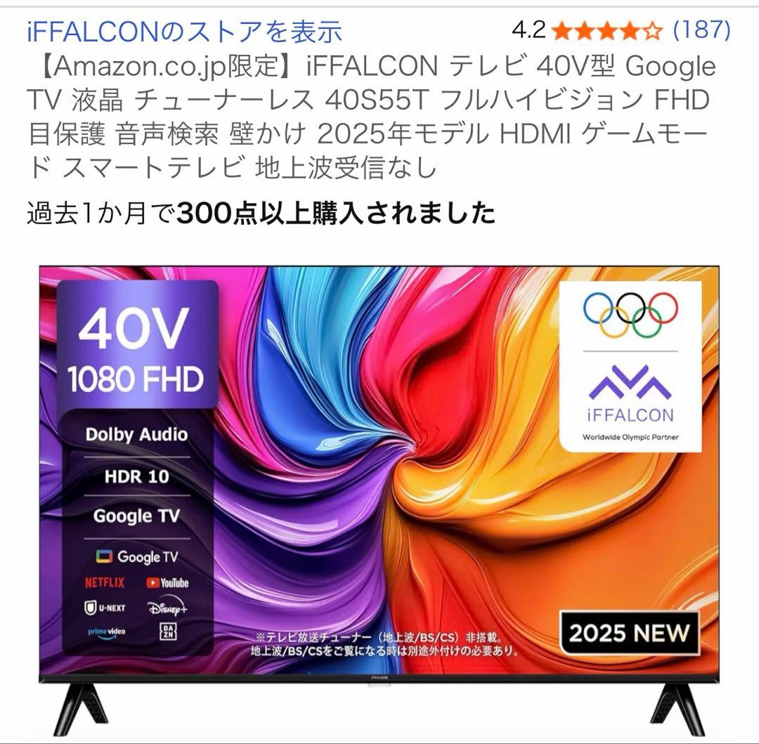 IFALCON 40V 1080 FHD液晶テレビ IFALCON 40V 1080 FHD液晶テレビ IFALCON 40V 1080 FHD液晶テレビ