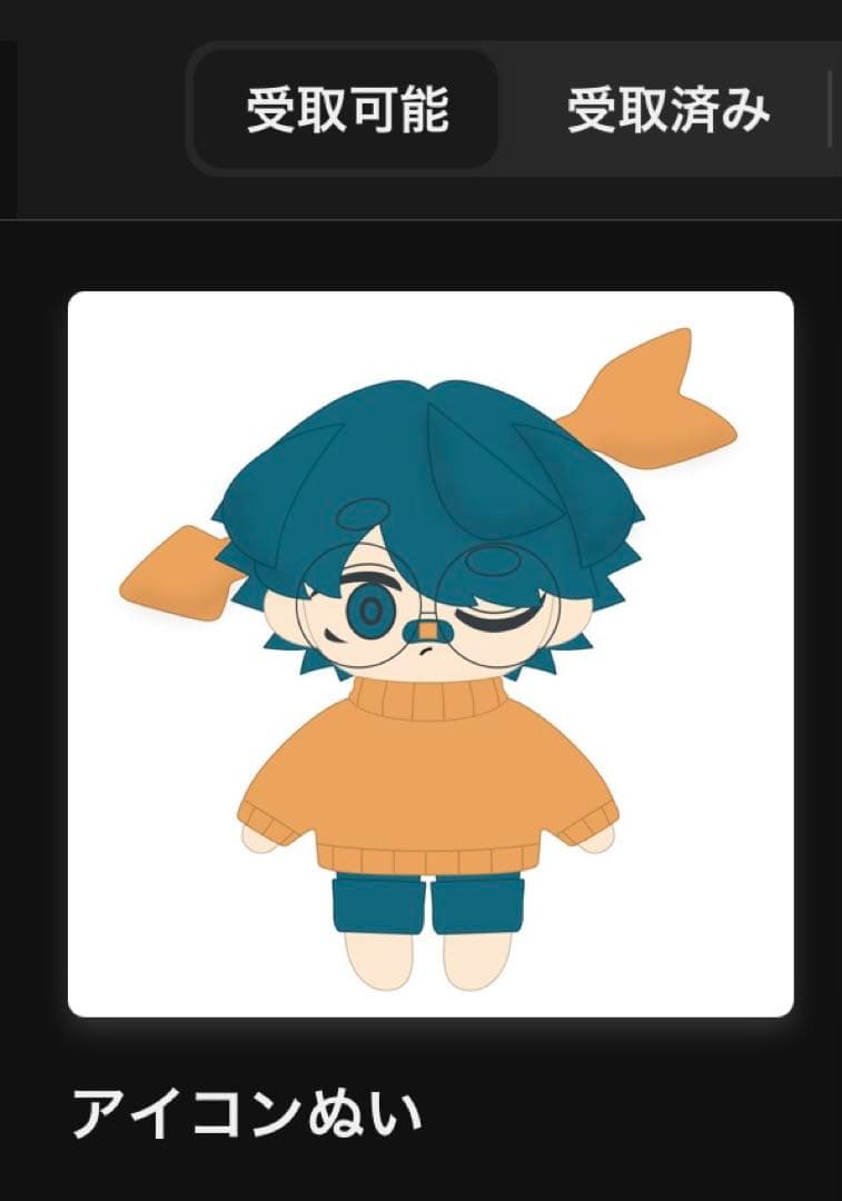 Eve Under Blue アイコンぬい ぬいぐるみ 本体 Under Blue アプリくじ ] 🏆 Eve賞 🏆 🔹UBオリジナルアウター UB