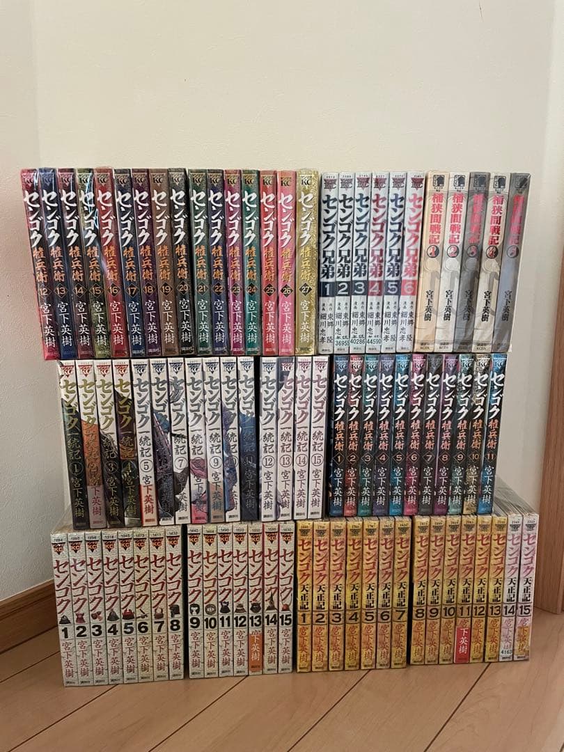 裁断済】センゴク （シリーズ全巻セット）