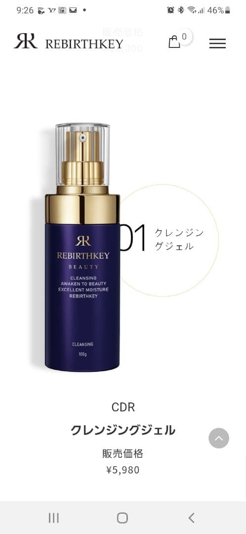 大人気★REBIRTHKEY★化粧品6点セット(新品)