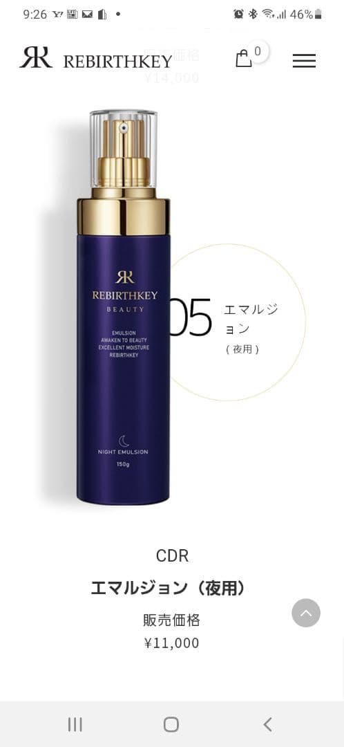 大人気★REBIRTHKEY★化粧品6点セット(新品)