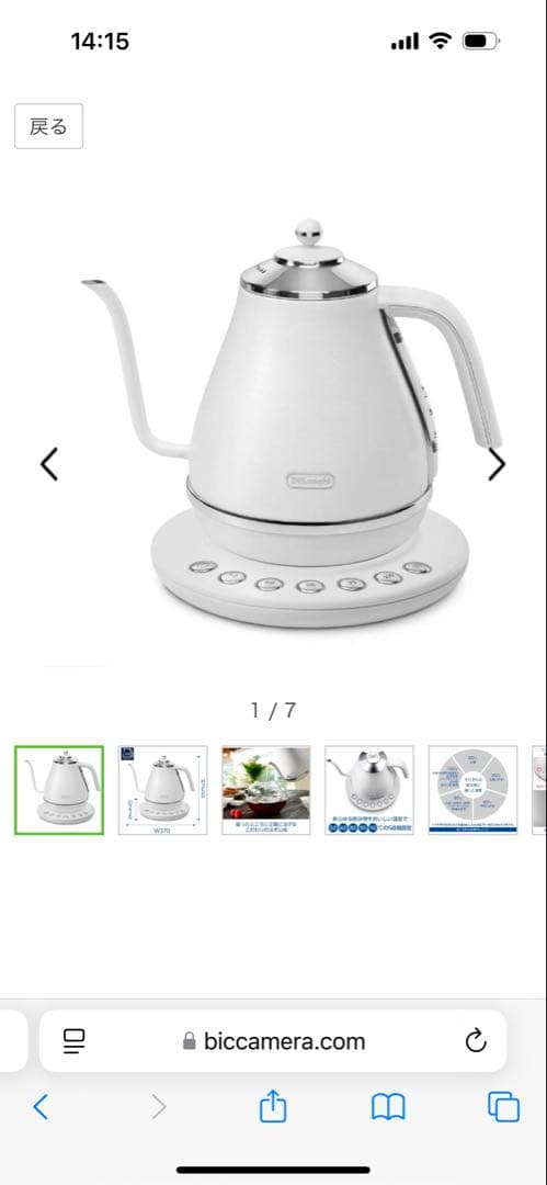 デロンギ　アイコナ 温度設定機能付き電気カフェケトル プレステージ デロンギ、5段階の温度設定機能が付いた「アイコナ カフェケトル