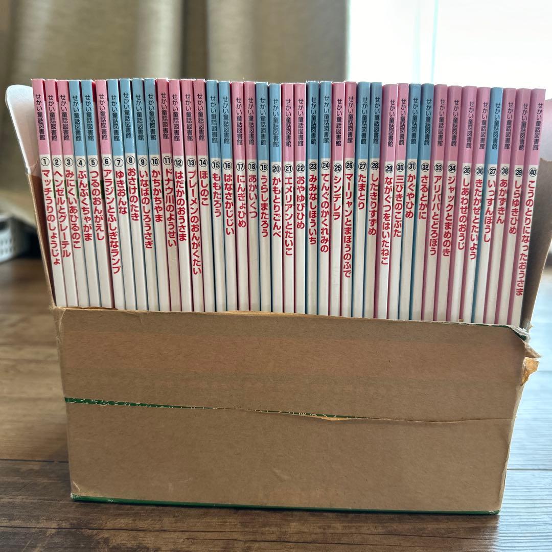 ☆改訂新版☆ せかい童話図書館　全巻 特典付 改訂新版 せかい童話図書館 全40巻 全巻セット 正規販売店