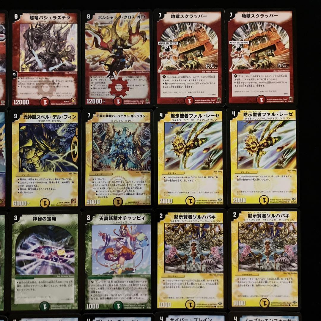 A-37 星域キリコドラゴンデッキ　値下げ交渉大歓迎！！