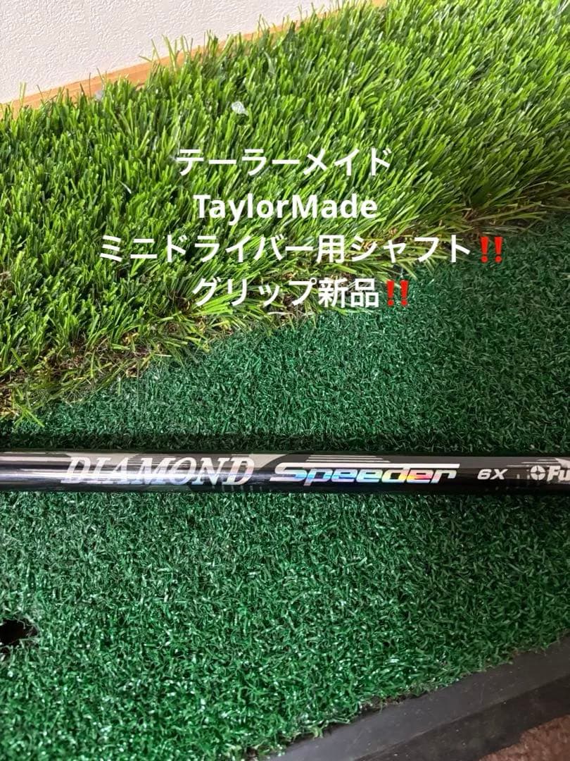【希少】TaylorMade用　DIAMOND Speeder 6Xシャフト FUJIKURA DIAMOND SPEEDER IRON (TAPER) SHAFTS – Golf Shafts America