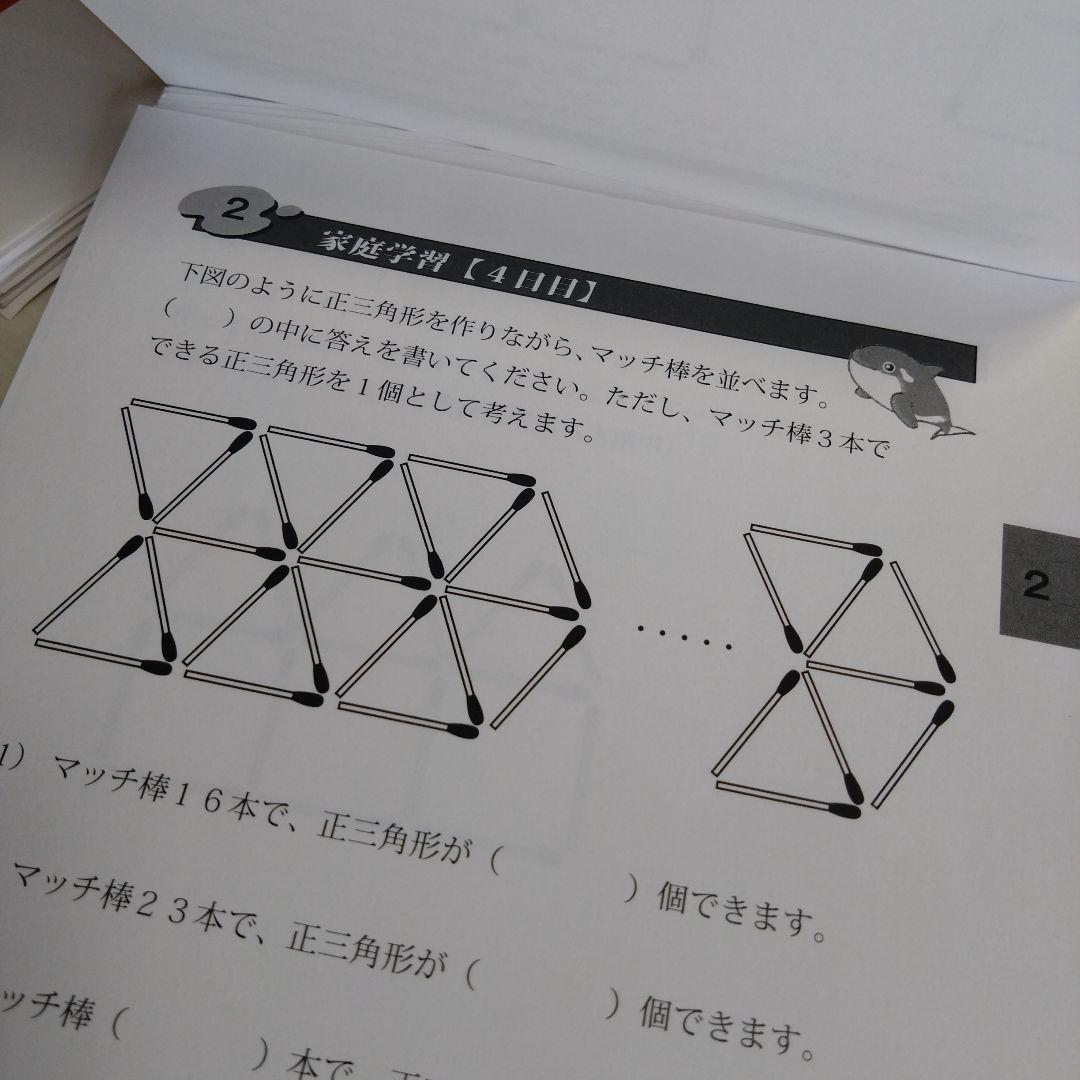 はまキッズ 実感算数 24冊セット ファーストグレード&セカンドグレード