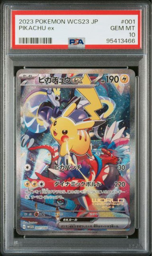 デュエルマスターズ フォーエバーオカルト プロモ WINNER