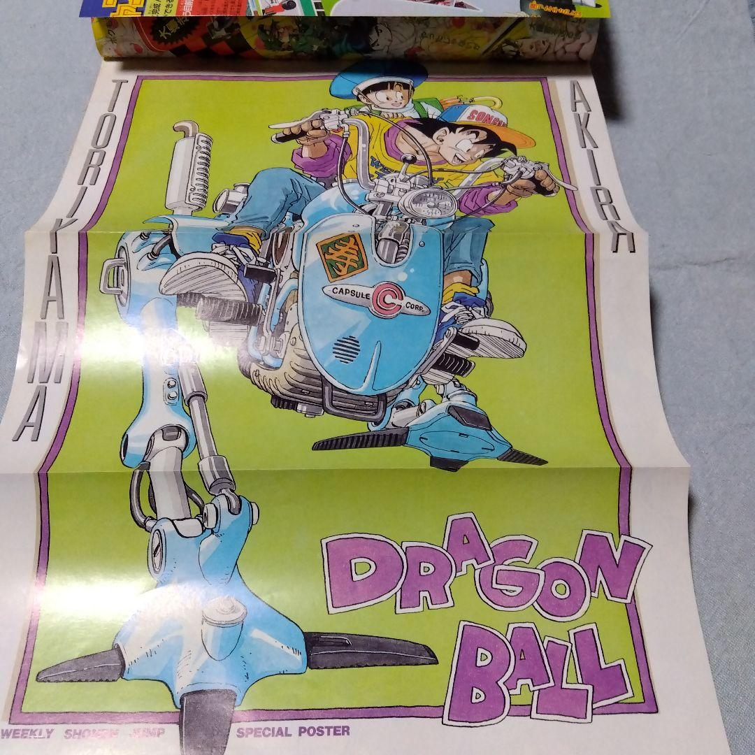 週刊少年ジャンプ 37号 1990年 当時物 - メルカリ