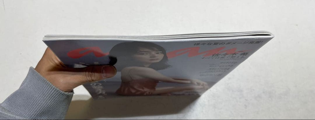 anan 2020/09/09号 No.2215 心とカラダの整え方/佐々木希 anan