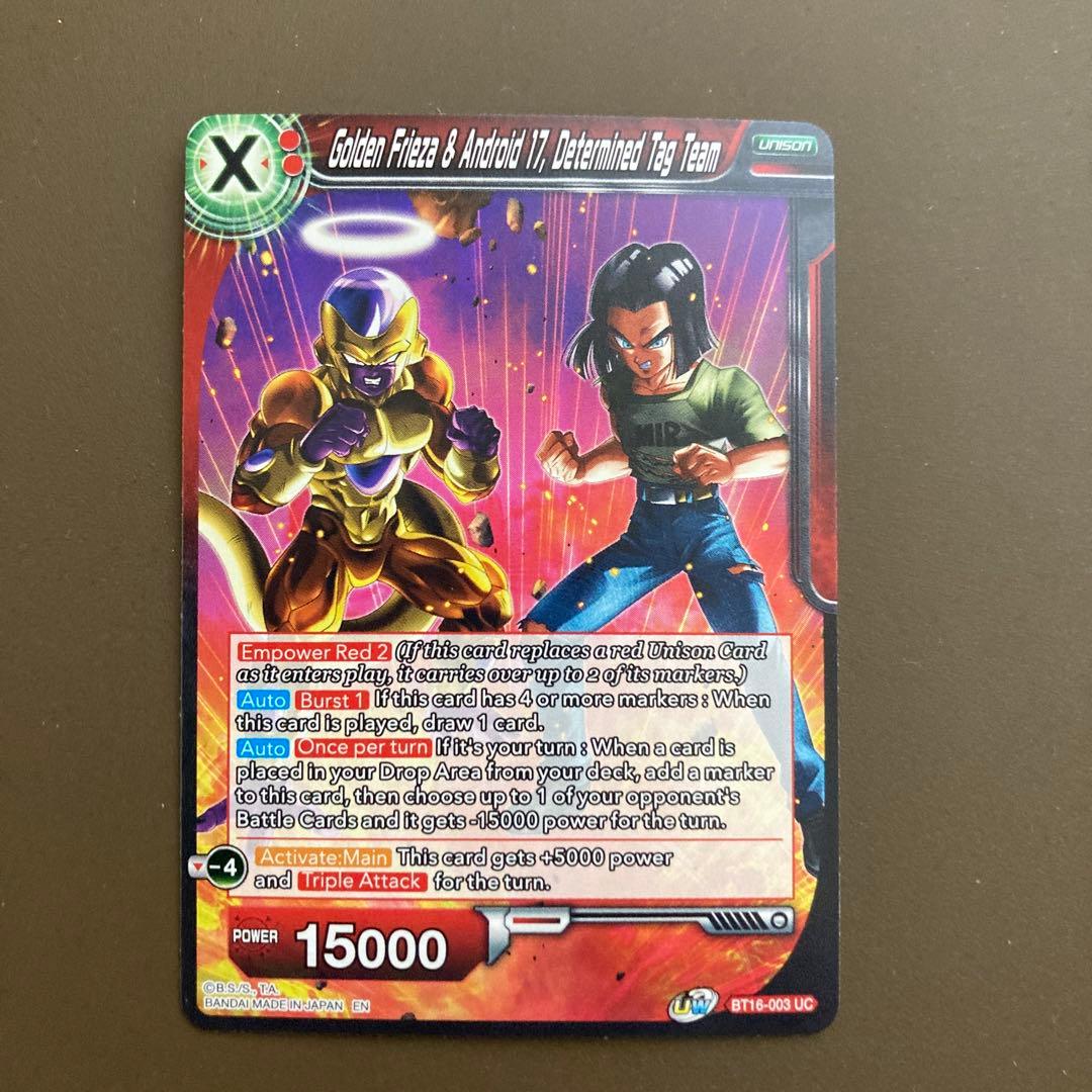 ドラゴンボール 17号 ゴールデンフリーザ - メルカリ