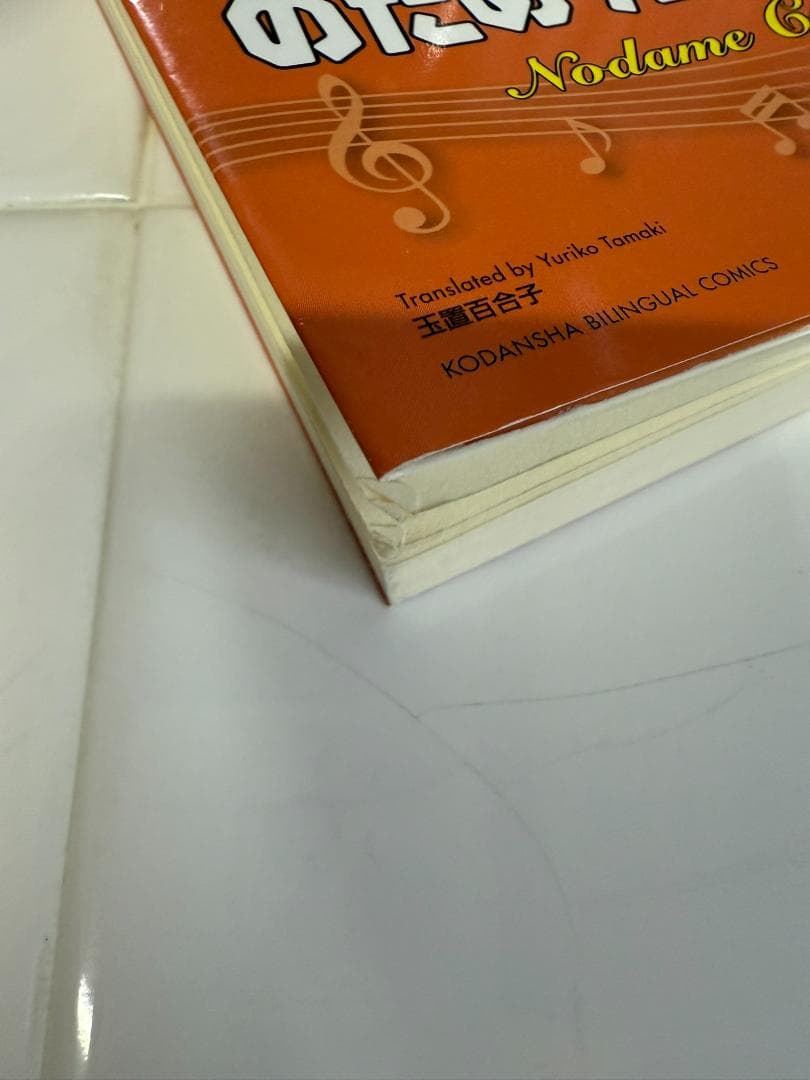 英語版】漫画セット のだめカンタービレ(日英）、花より男子、きみは