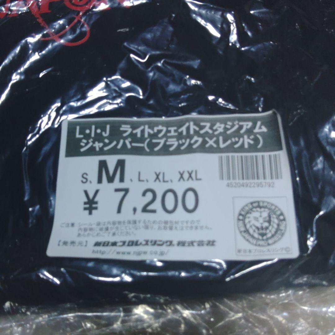 未開封】『LIJライトウェイト スタジアムジャンパー』Mサイズ - メルカリ