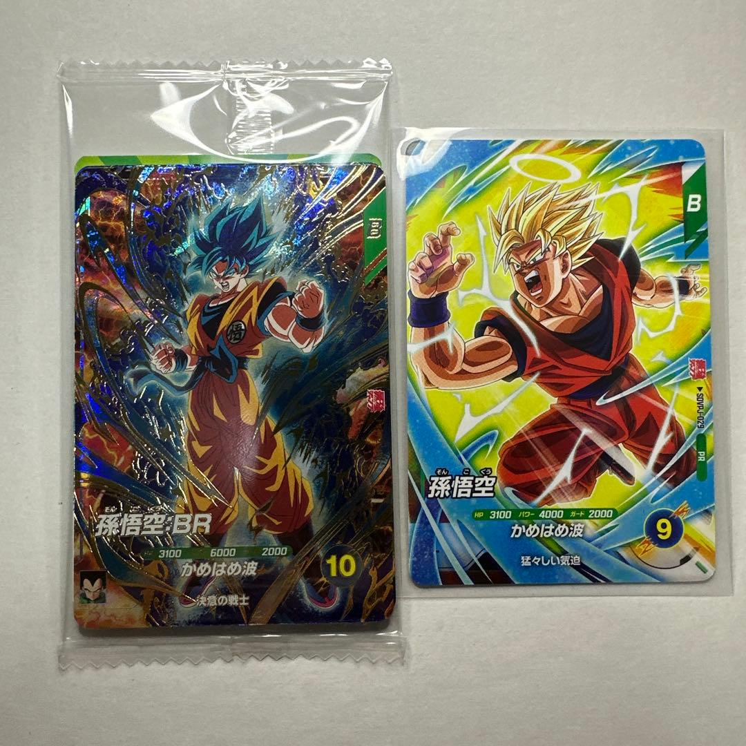 最強サイヤパック 最強ジャンプ3月特大号応募者全員サービス 付録付 15