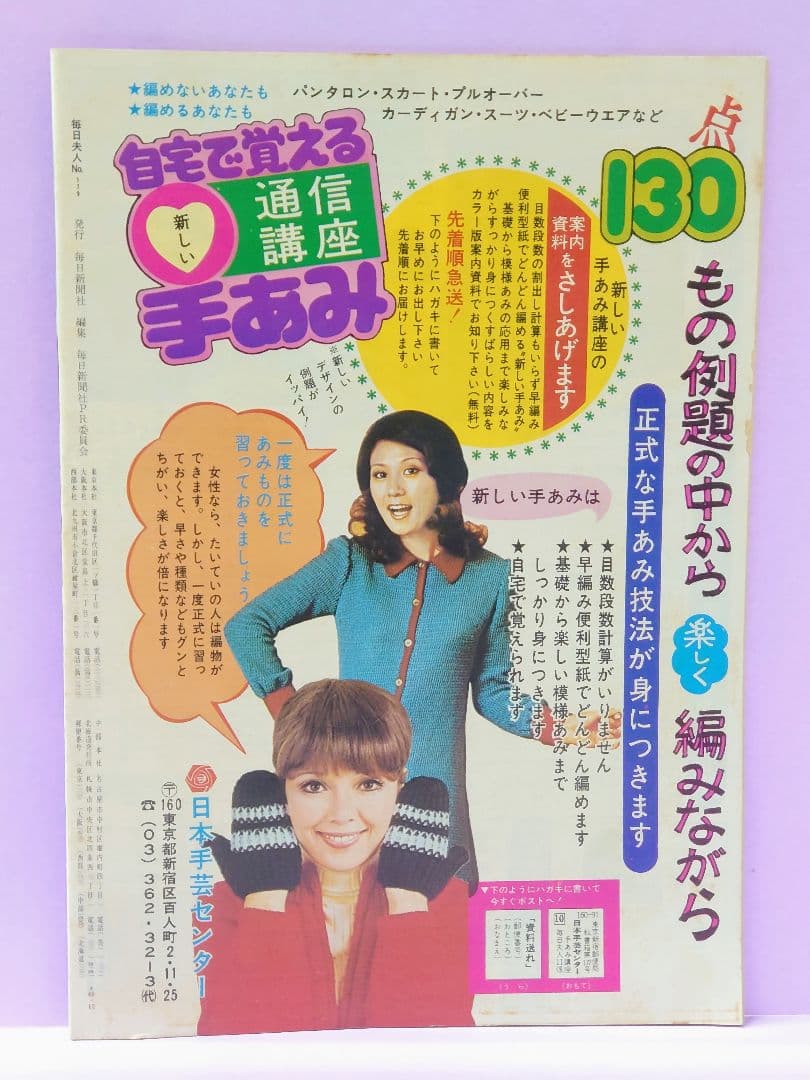 岡田可愛 直筆サイン色紙 & 毎日夫人 No.179 - メルカリ