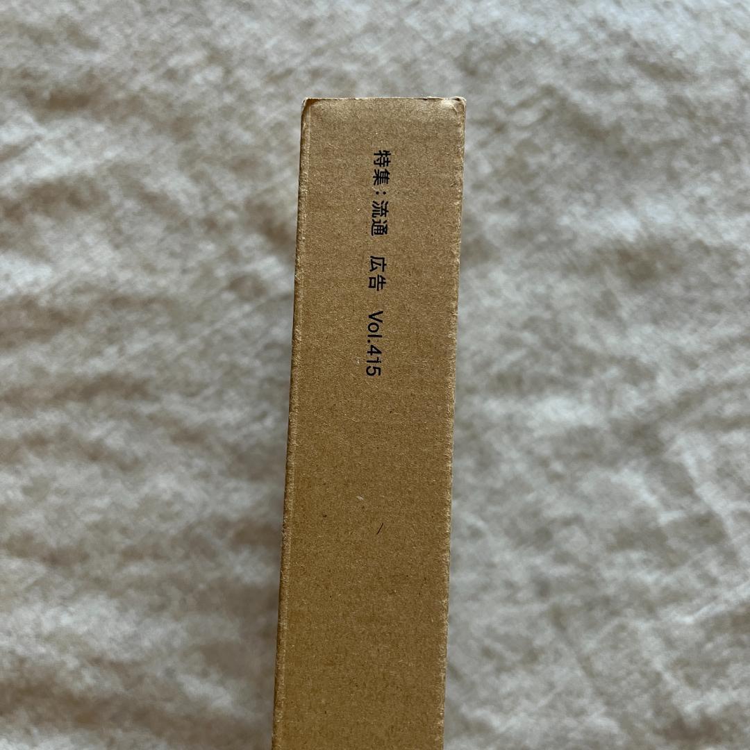 広告 vol.413,414,414,415,416,417（6冊セット）