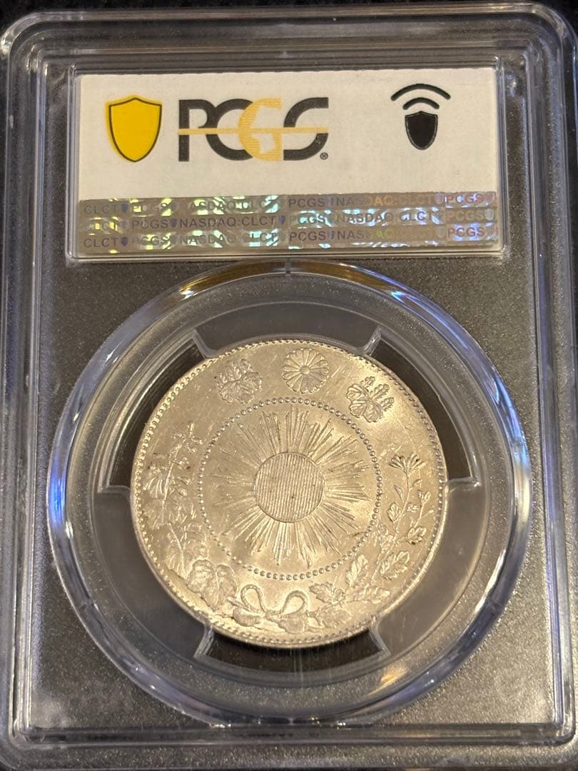PCGS MS63 明治4年（1871）50銭銀貨 竜図 直尾 - メルカリ