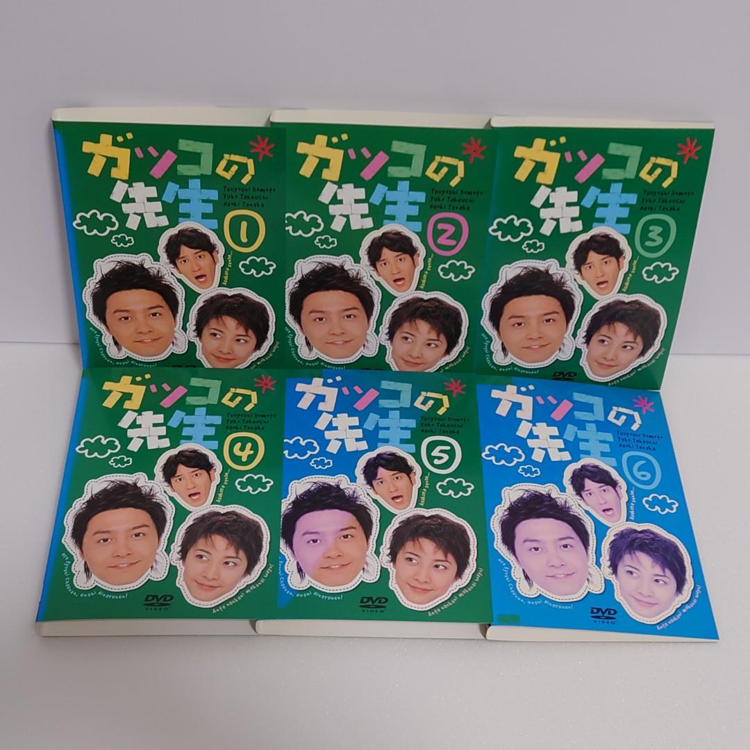 DVD ガッコの先生 全6枚 全巻セット 未配信 堂本剛 竹内結子 堺雅人