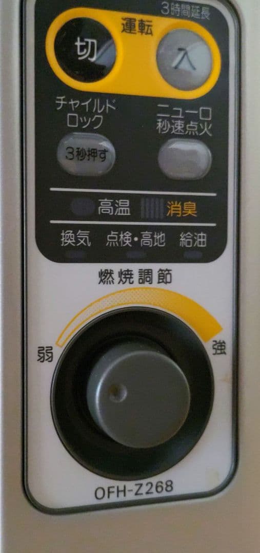 SANYO石油赤外線ヒーターOFH-ZE268 - メルカリ