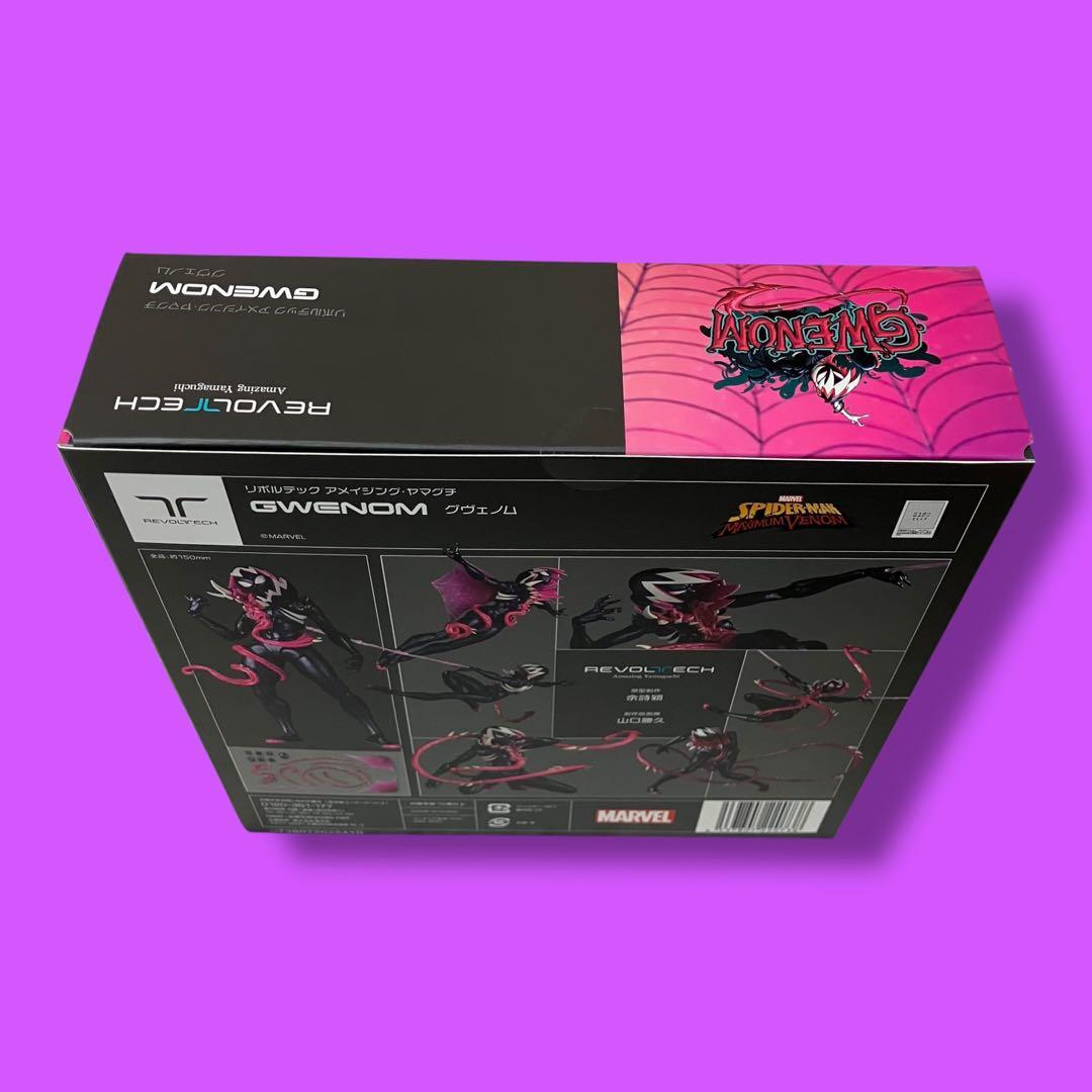 特典付き】リボルテック アメイジング・ヤマグチ グウェノム 直営店