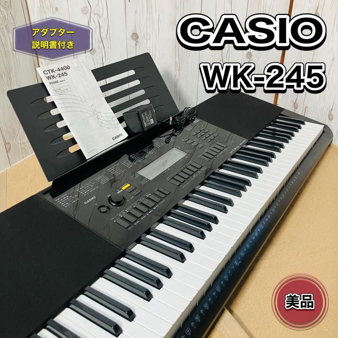 【美品】CASIO 電子キーボード WK-245 動作品 カシオ 76鍵盤 WK-245 | ベーシックキーボード | 電子楽器 | CASIO