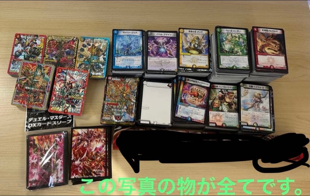 値下げあり！デュエルマスターズ 引退品まとめ売り デッキ 初心者に