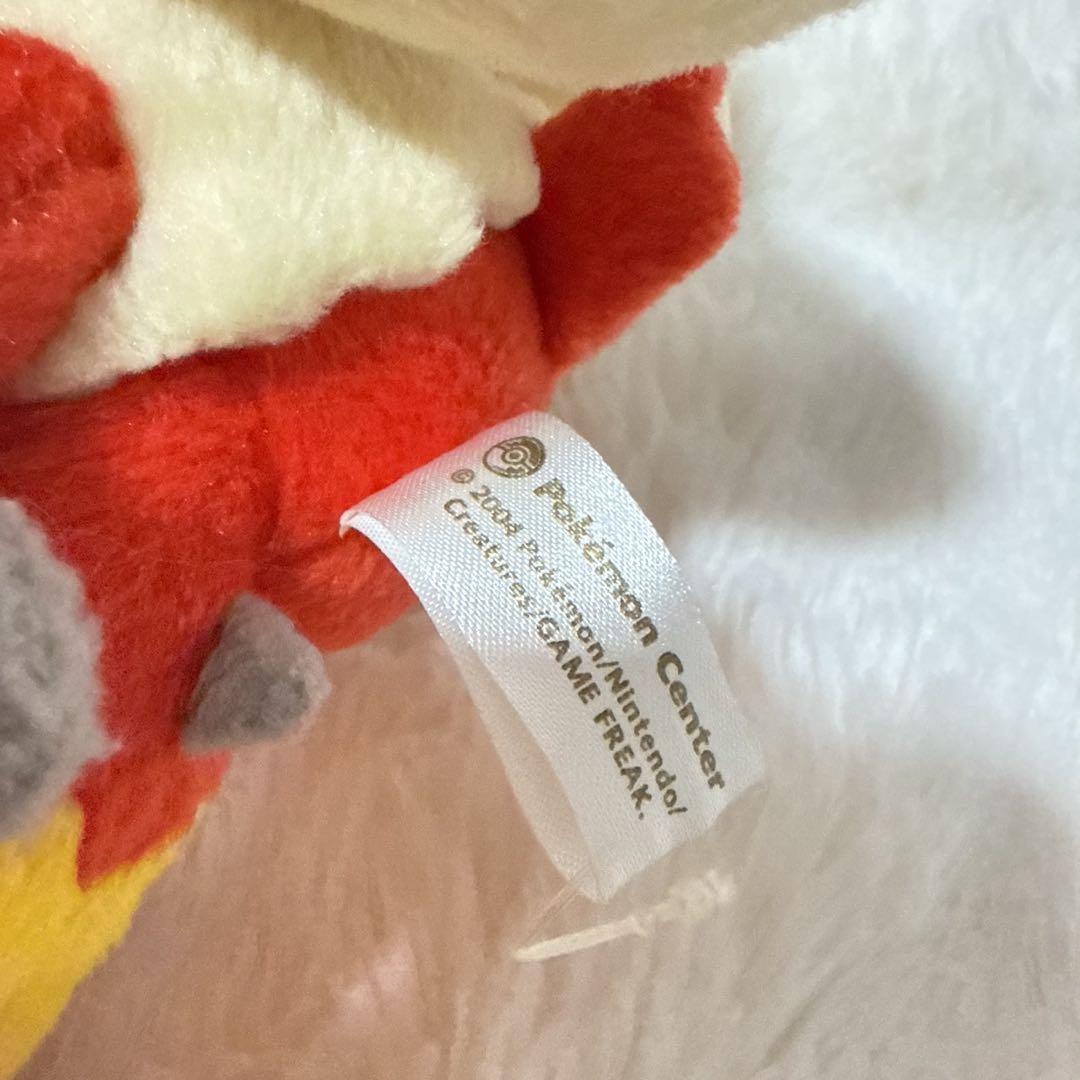 ポケモンセンター限定 ポケドール ポケモン バシャーモぬいぐるみ