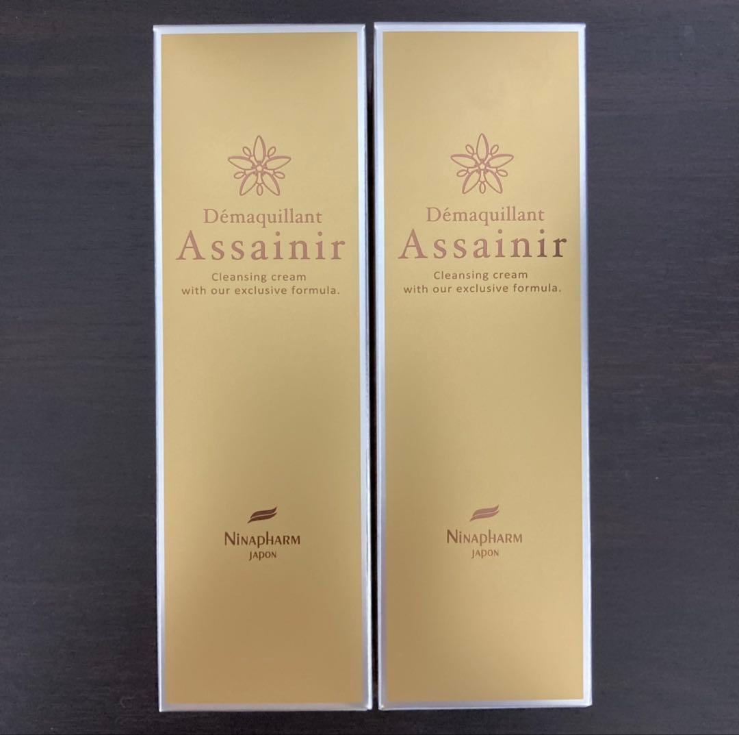 《2本》ニナファーム デマキヤン アセニール クレンジング メイク落とし