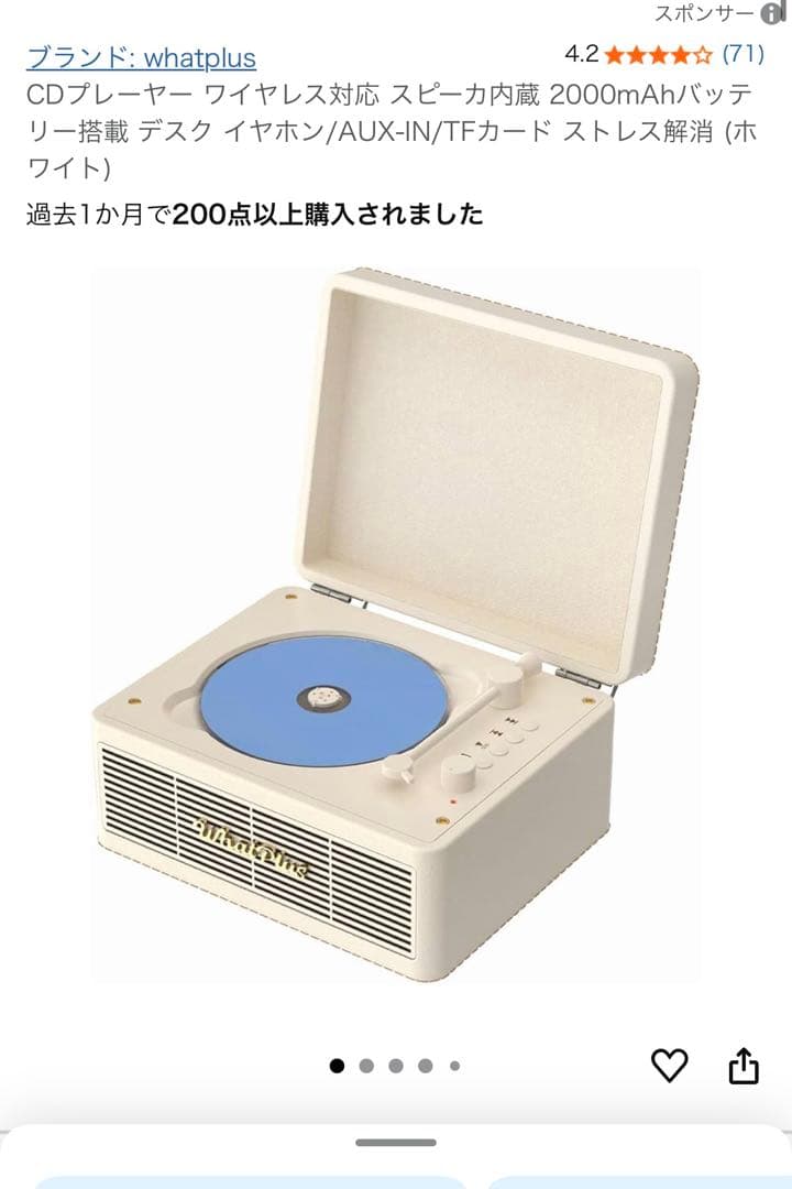 CDplayer whatplus C300 白 - メルカリ