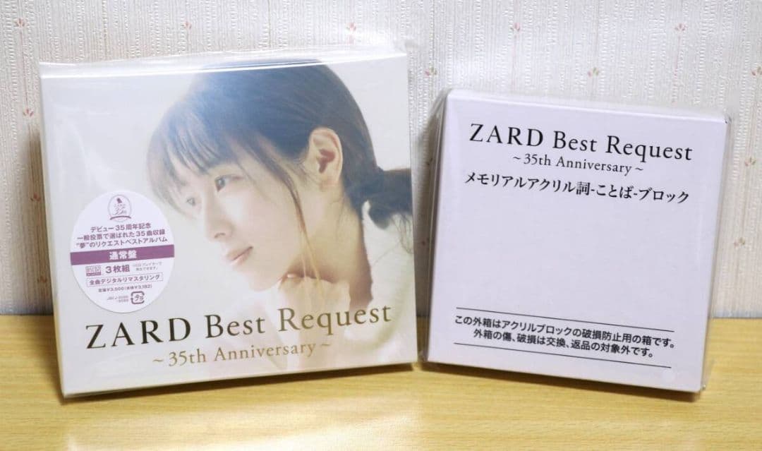 ZARD Best Request通常版＋特典詞ブロック Oh my love OH MY LOVE [30th Anniversary Remasterd] : ZARD | HMV&BOOKS online