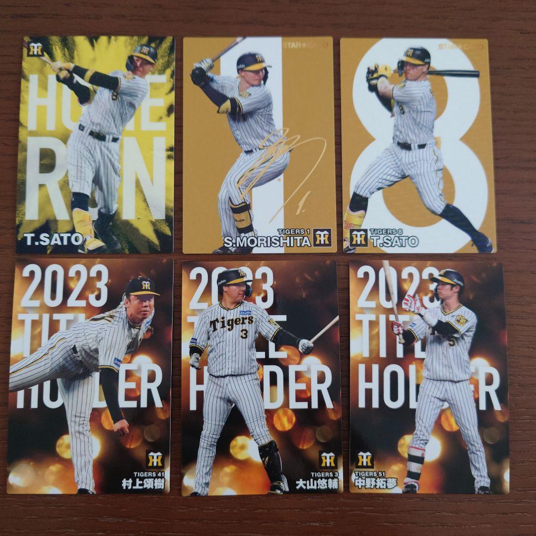 プロ野球チップスカード 2024年 阪神タイガース 10枚セット - メルカリ
