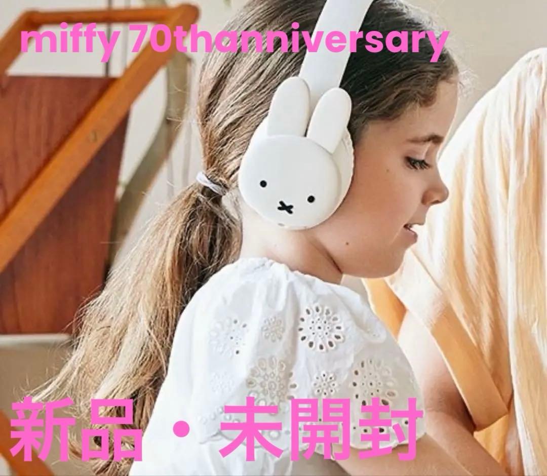 miffy 70th anniversary ワイアレス ヘッドホーン miffy 70th anniversary ワイヤレス ヘッドホン - メルカリ