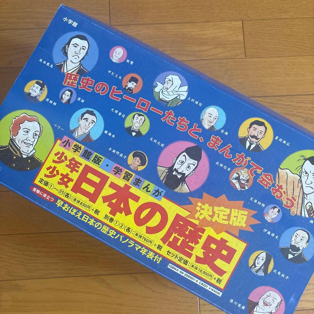 学習まんが少年少女日本の歴史 改訂 23巻セット 学習まんが少年少女日本の歴史（23巻セット） | | 絵本ナビ：レビュー