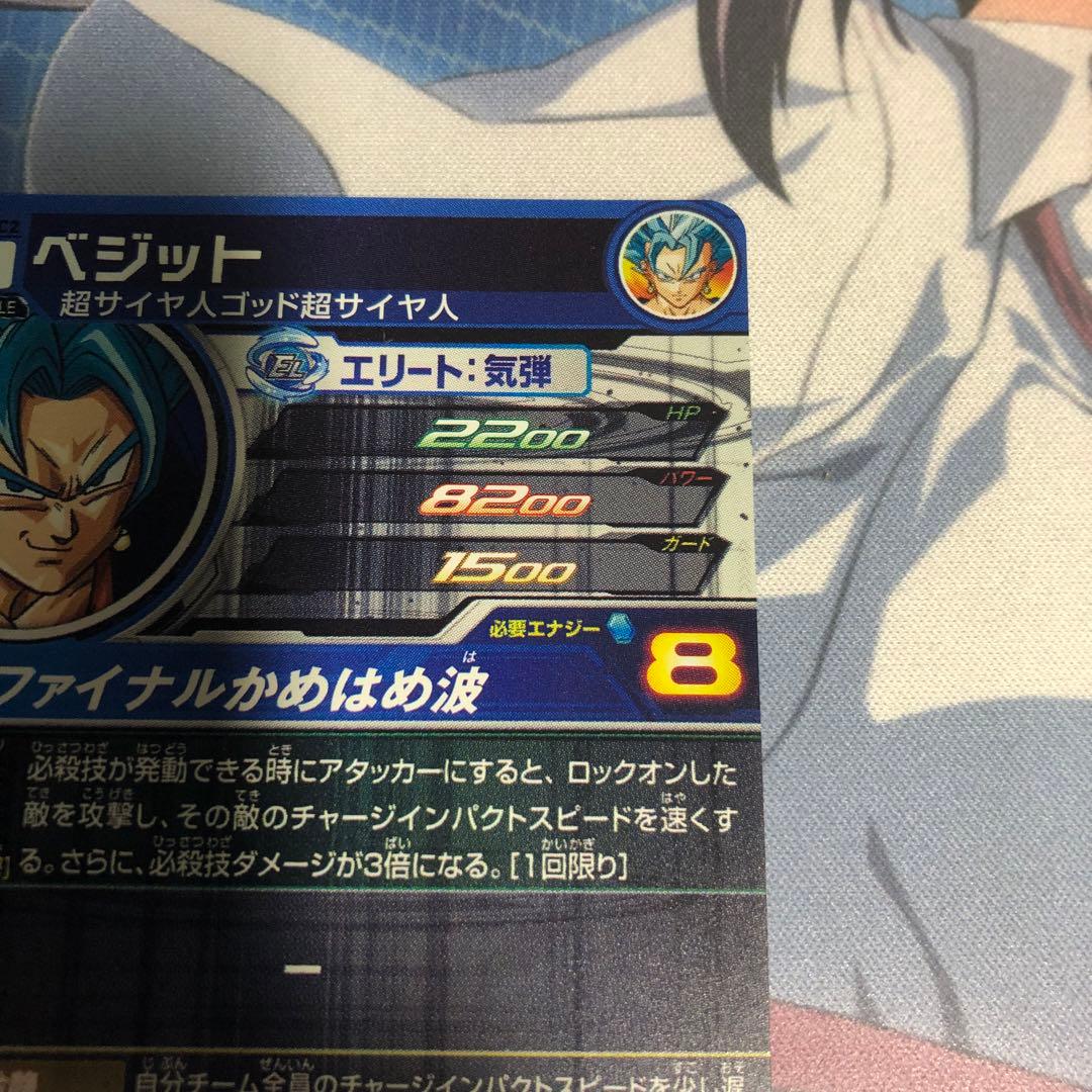 スーパードラゴンボールヒーローズ SH1-SEC2 ベジット パラレル