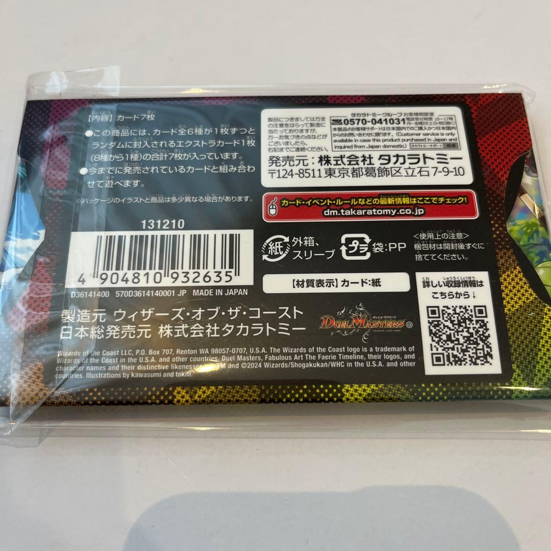 デュエルマスターズ 神アート フェアリー・タイムライン DMART-14