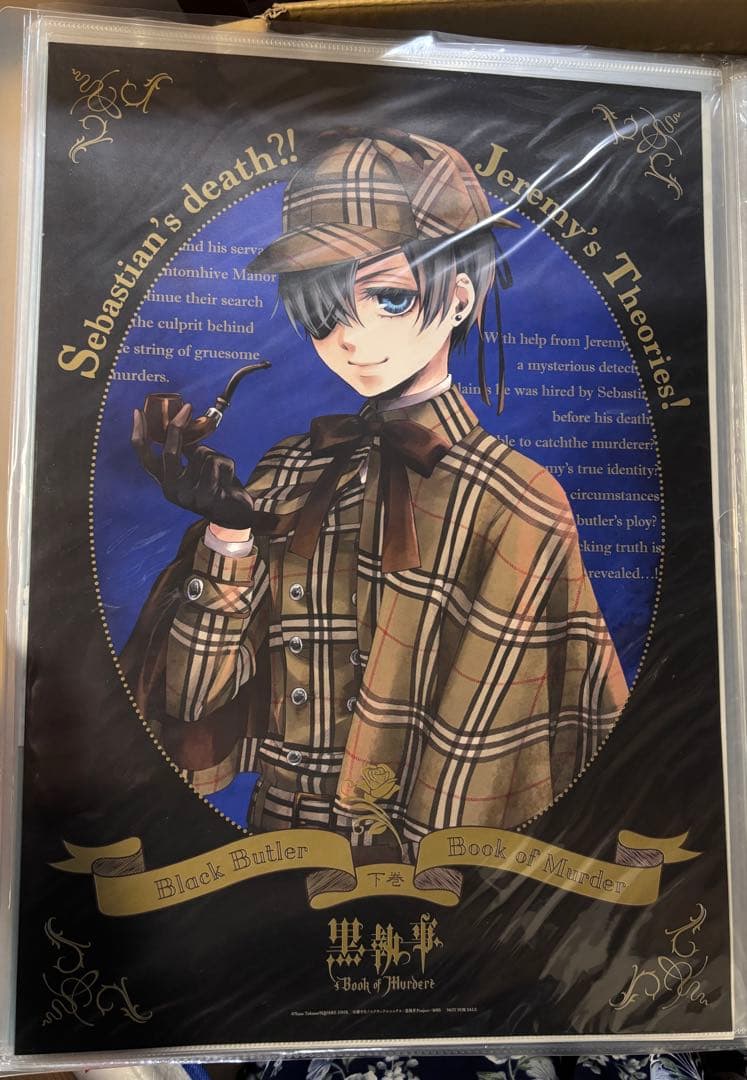黒執事 シエル 特典 A3ポスター book of murder 黒執事 シエル 特典 A3ポスター book of murder 黒執事 シエル