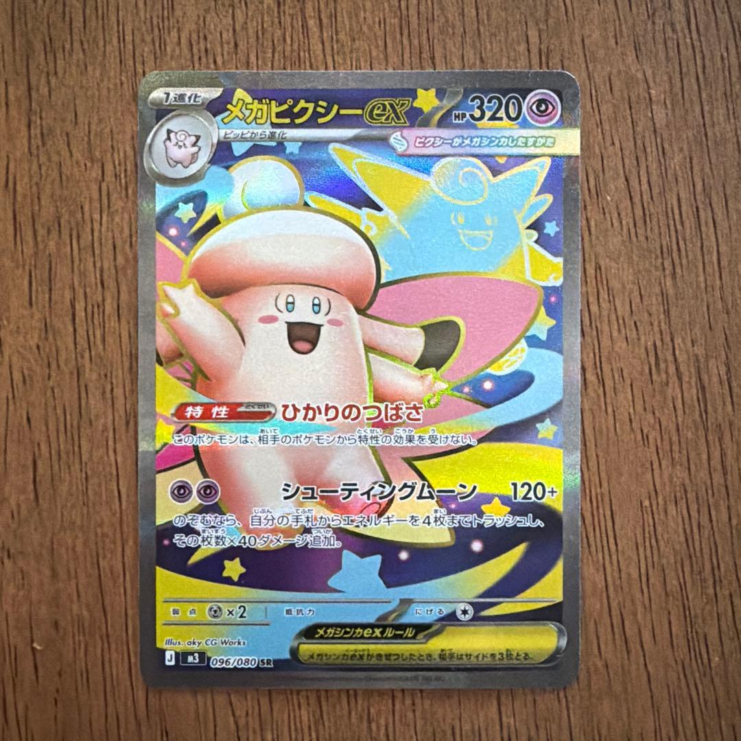 【美品】ピカチュウ ex 《PSA10》