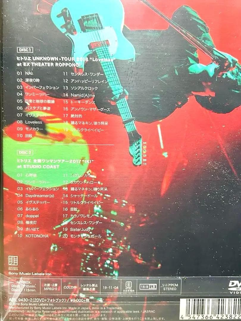 【新品】HITORIE UNKNOWN 2018 (完全盤) [DVD]ヒトリエ