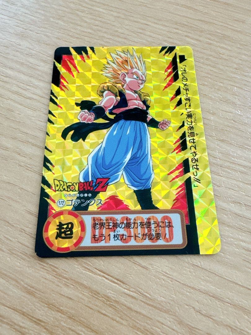 ドラゴンボールZ カードダス 172 ゴテンクス - メルカリ