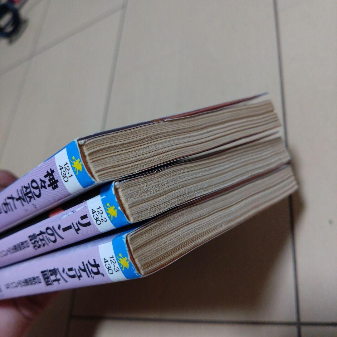 羅門 祐人/自航惑星ガデュリン/ 愛・放浪編 ７冊セット