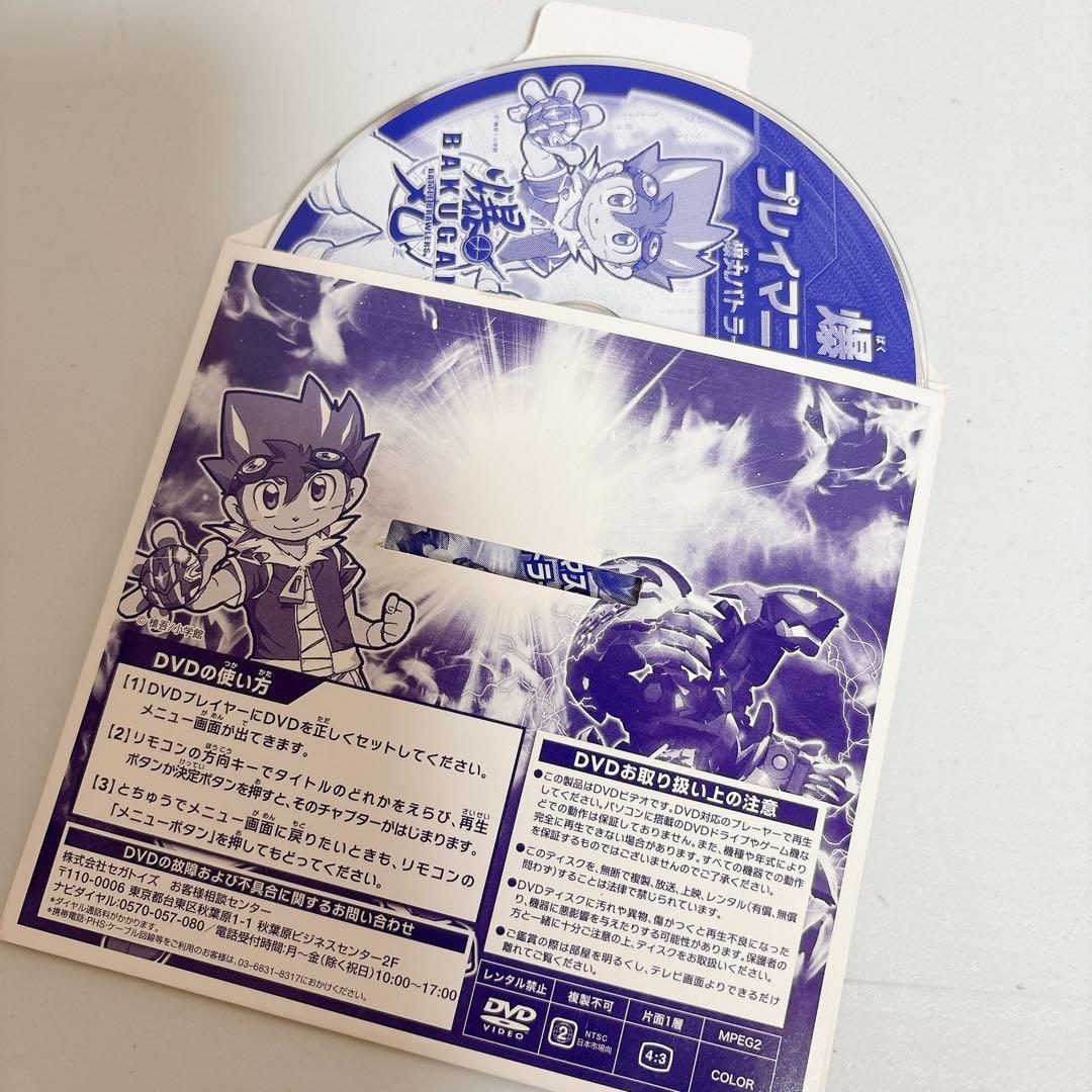 爆丸 公式バトルフィールドW超DXセット - メルカリ