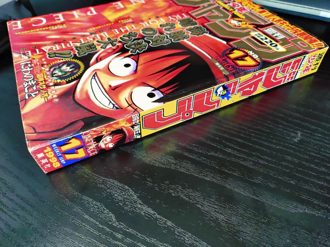 週刊少年ジャンプ1998年17号】ワンピース b - メルカリ